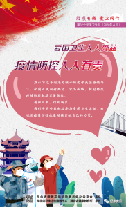 第32个爱卫月：“十大行动”助力疫情防控！