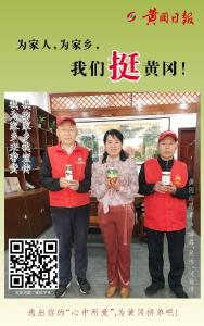 黄冈“红马甲”：为家人，为家乡，挺黄冈！
