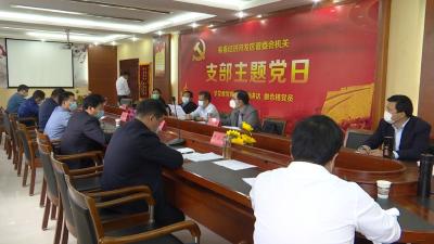 视频| 县第三招商分局：2020年力争引进5个重点重大项目
