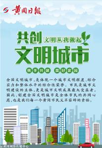 【双创进行时】亲爱的市民朋友们，你准备好了吗？