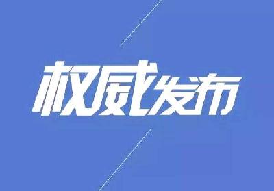 湖北省市县疫情风险等级评估：武汉低风险城区增至8个