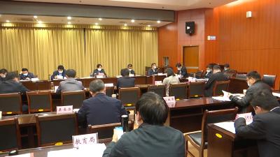 视频丨县新冠肺炎防控工作指挥部研究部署下阶段工作