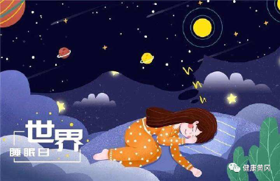 【健康黄冈大讲堂】第二期：科学管理睡眠