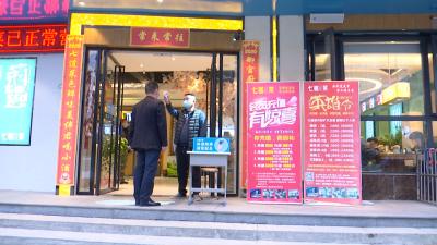 视频| 堂食类餐饮店有序开门营业