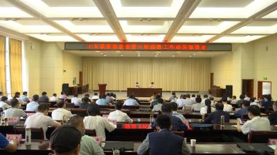 视频丨县委启动第十轮巡察工作   进驻24家部门单位