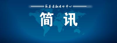 湖北省新型冠状病毒感染肺炎疫情防控指挥部通告
