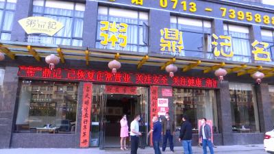 视频丨漕河城区餐饮业严格落实防控措施