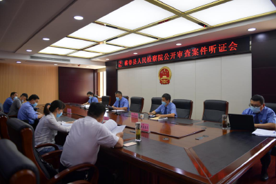 起诉还是不起诉？公开听证议一议