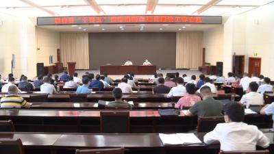 视频丨县政府谋划全县“十四五”规划编制和项目建设