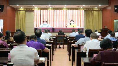 视频丨我市召开传达学习贯彻全国“两会”精神大会