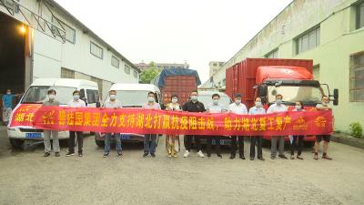 视频丨碧桂园国强公益基金向我县捐赠爱心物资