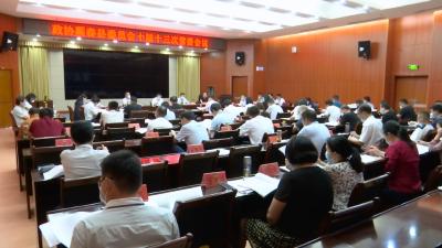 视频丨县政协召开十届十三次常委会
