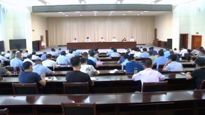 视频丨县政府部署推进自然资源科学管理工作