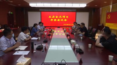 视频丨武汉军威文化传播集团来蕲春考察“五朵金花”合作项目