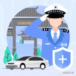 【创文创卫】文明驾驶，礼让斑马线
