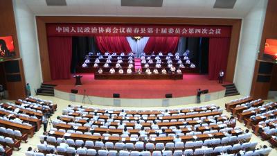 视频丨县政协十届第四次会议开幕