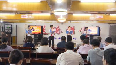 视频丨县审计局举办“防疫抗疫 我们在行动”道德讲堂