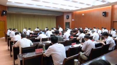 视频丨县扫黑除恶专项斗争领导小组召开第十六次会议