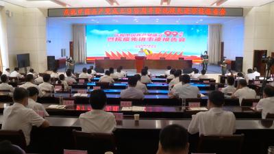 视频丨我县举行庆祝中国共产党成立99周年暨抗疫先进事迹报告会
