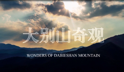 “神仙视角”看大别山奇观：每一帧都震撼人心