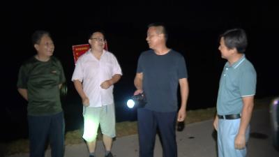 视频丨詹才红夜访江堤值守和巡堤查险情况