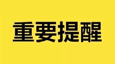汛期重大提醒：没事不出门，出门保安全