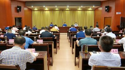 视频丨全县防汛紧急会议：全力以赴防灾救灾  确保群众生命安全