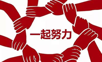 县人大常委会致全县各级人大代表的倡议书