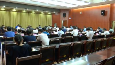 视频丨县疫情防控指挥部指挥长会议部署下阶段常态化疫情防控工作