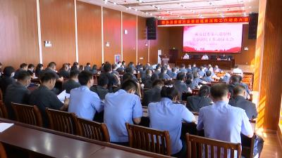 视频丨县委专项巡视巡察县人民法院