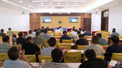 视频丨我县组织收看全市经济形势分析会