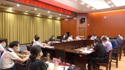 视频丨赵少莲主持召开县委党建工作领导小组会议