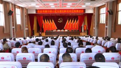 视频丨党建引领社区治理创新  “百日攻坚行动”成效明显