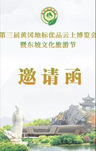 “云端一节一会 ” 盛大登场 精彩亮点等你来看！