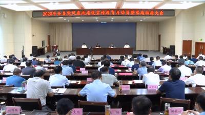 视频丨筑牢反腐倡廉防线 做干净有担当的好干部