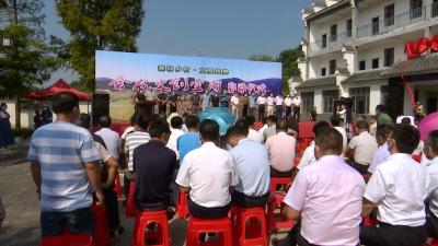 视频丨株林镇“会龙文创空间”启动