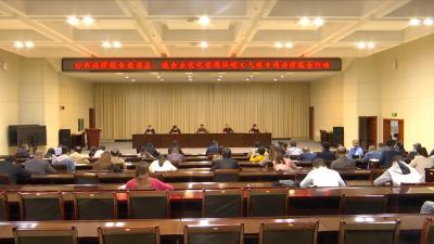 视频丨公共法律服务进企业
