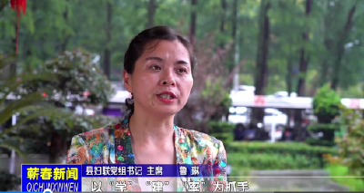 视频丨落实主体责任  全面从严治党