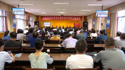 视频丨县财政局党组狠抓党风廉政建设