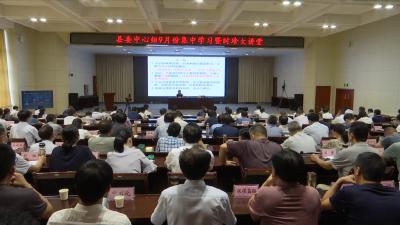 视频丨我县举办《法治思维与职务犯罪的预防》专题辅导报告会