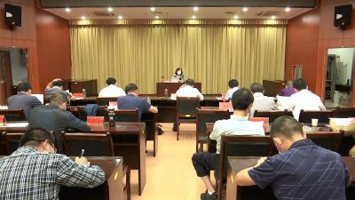 视频丨赵少莲主持召开生态环境保护督查“回头看”动员会