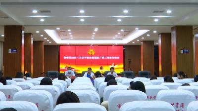 视频丨县妇联组织学习《习近平治国理政》第三卷