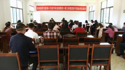 视频丨檀林镇党员干部踊跃学习《习近平谈治国理政》第三卷