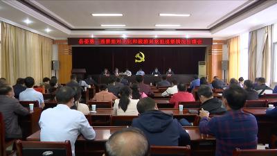 视频丨十五届县委第十轮巡察反馈意见