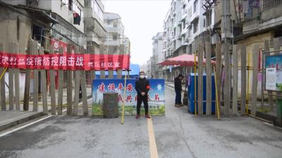视频丨群防群控  织牢疫情“防控网”