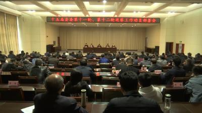 视频丨十五届县委开展第十一轮和第十二轮巡察