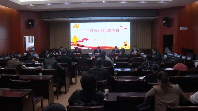视频丨县政府办机关党支部开展“支部主题党日”活动