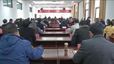 视频丨职能部门“护航2020”优化营商环境知识大讲堂开课
