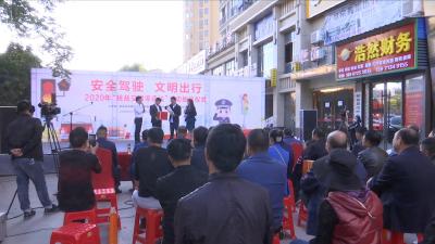 视频丨“挑战交通零违法”大型公益活动落幕  106位车友获奖