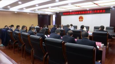 视频丨省检察院来蕲调研检务督察工作